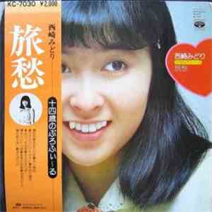 西崎みどり - 14才のぷろふぃ〜る　旅愁 download free