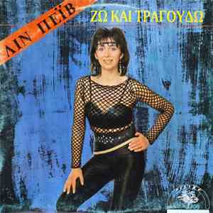 Λιν Πέιβ - Ζω και Τραγουδώ download free