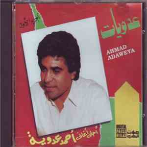 أحمد عدوية - أحلى أغانى أحمد عدوية - الجزء الأول download free