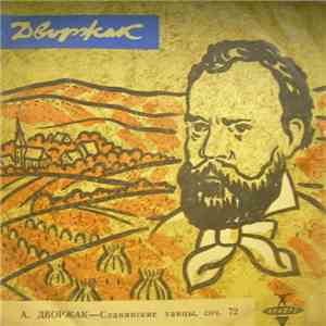 А. Дворжак - Славянские Танцы download free