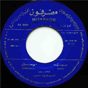 أحمد فؤاد حسن - بهية / كازابلانكا = Baheya / Casablanca download free