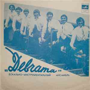 Девчата - Ох, Балалайка download free