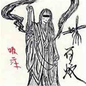 Hyacca - 吸注 download free