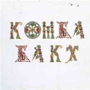 Комба Бакх - Комба Бакх download free