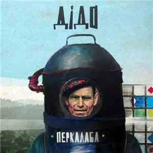 Перкалаба - Дідо download free