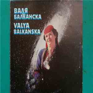 Valya Balkanska - Валя Балканска download free